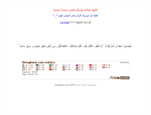 Tablet Screenshot of elmeghaier.com